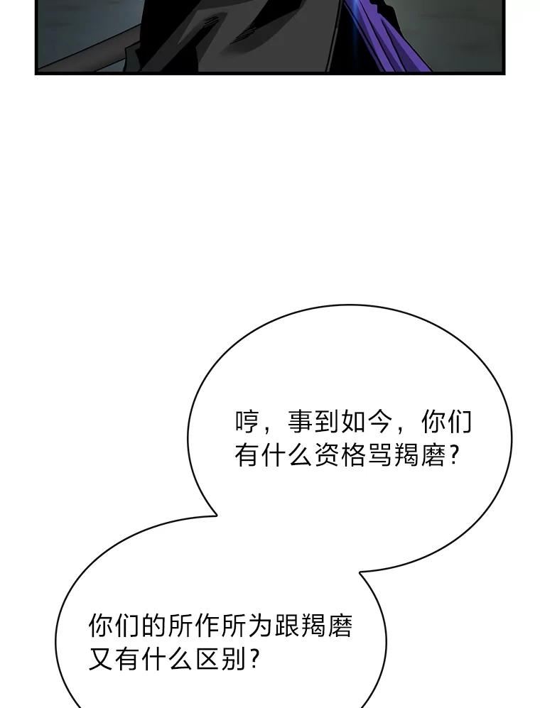 靠抽卡升级的顶级猎人在哪里看漫画,45.公园遇袭78图