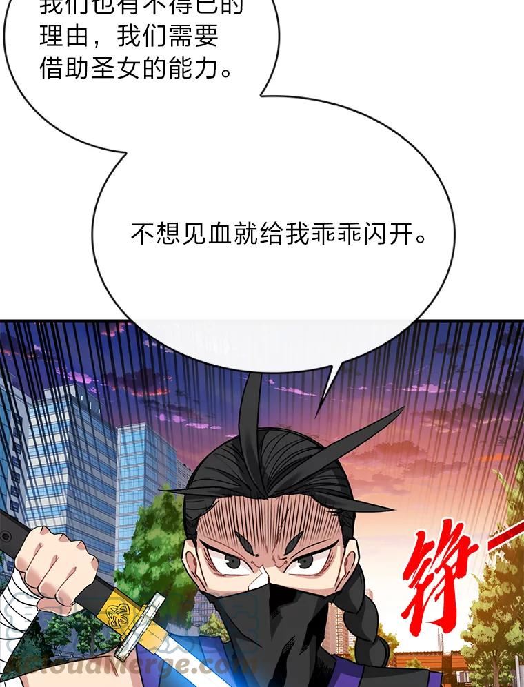 靠抽卡升级的顶级猎人在哪里看漫画,45.公园遇袭81图