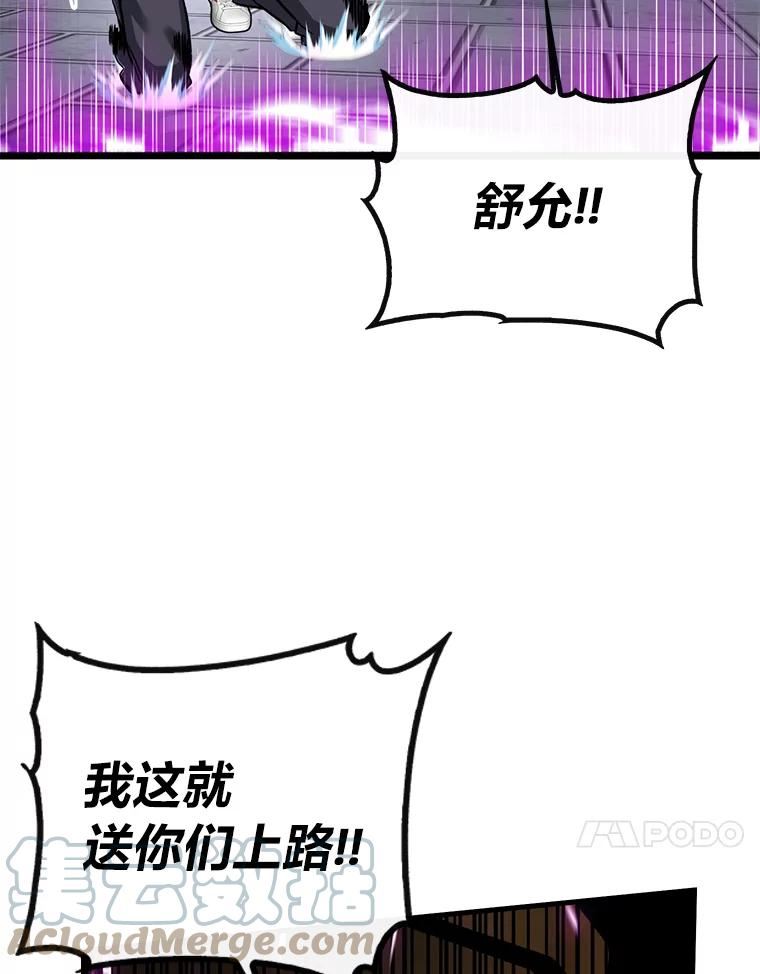 靠抽卡升级的顶级猎人在哪里看漫画,46.雪上加霜101图