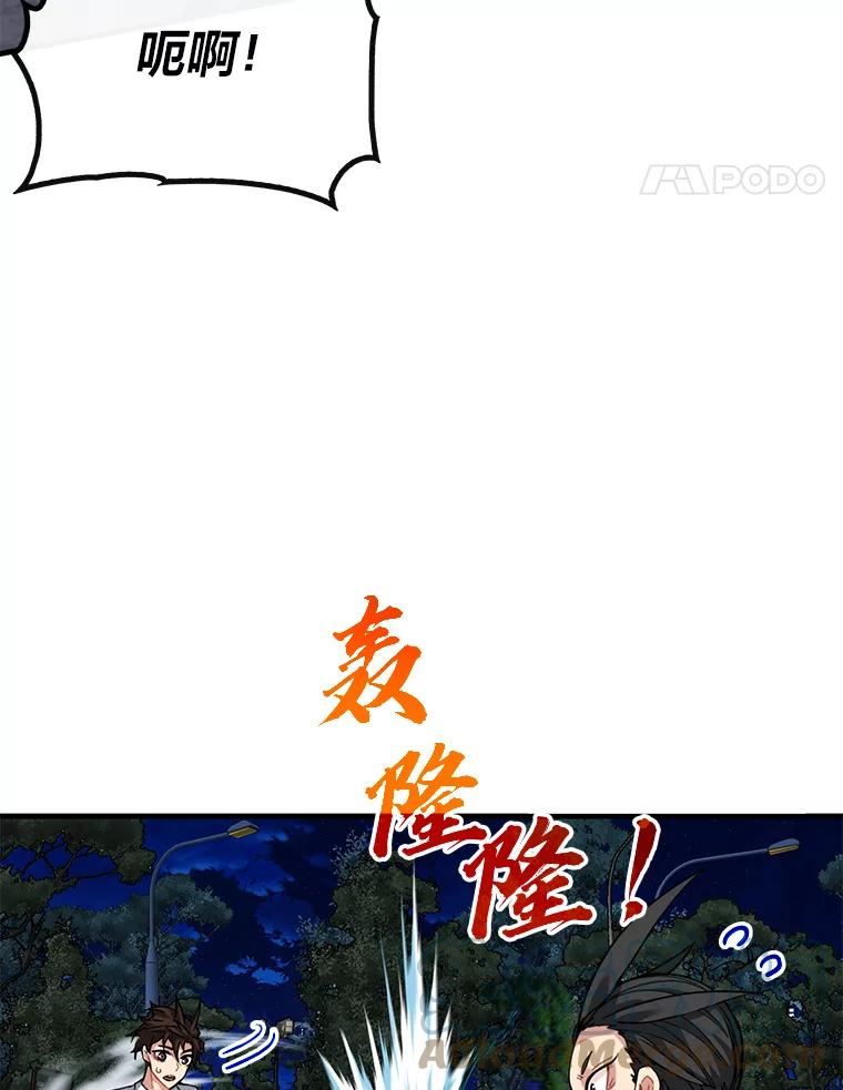 靠抽卡升级的顶级猎人在哪里看漫画,46.雪上加霜105图