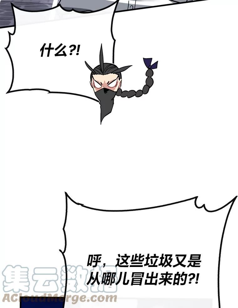 靠抽卡升级的顶级猎人在哪里看漫画,46.雪上加霜109图