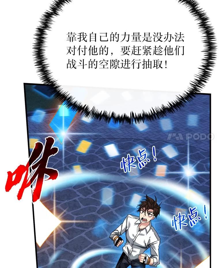 靠抽卡升级的顶级猎人在哪里看漫画,46.雪上加霜118图