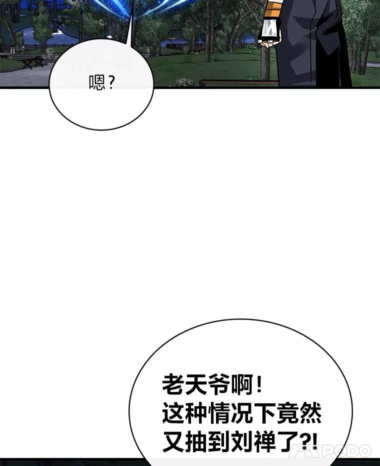 靠抽卡升级的顶级猎人在哪里看漫画,46.雪上加霜122图