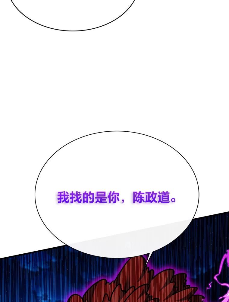 靠抽卡升级的顶级猎人在哪里看漫画,46.雪上加霜23图