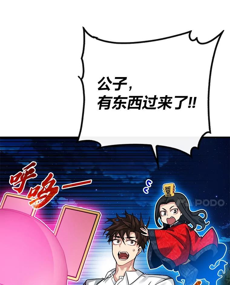 靠抽卡升级的顶级猎人在哪里看漫画,46.雪上加霜48图