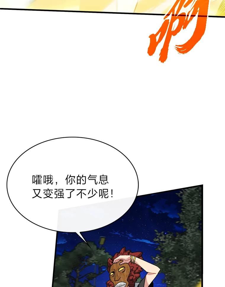 靠抽卡升级的顶级猎人在哪里看漫画,46.雪上加霜62图