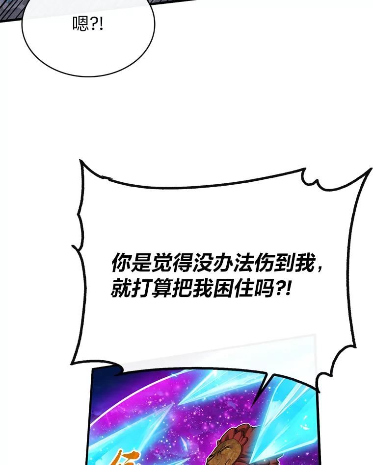 靠抽卡升级的顶级猎人在哪里看漫画,46.雪上加霜79图