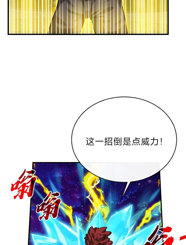 靠抽卡升级的顶级猎人在哪里看漫画,46.雪上加霜86图