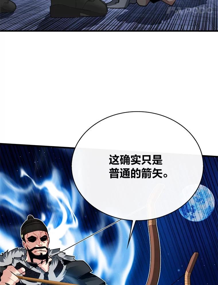 靠抽卡升级的顶级猎人小说漫画,47.黑色名片108图