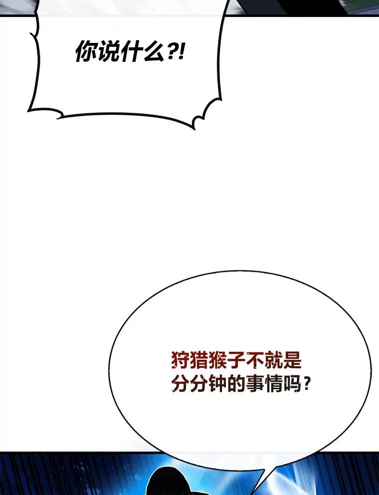 靠抽卡升级的顶级猎人小说漫画,47.黑色名片110图