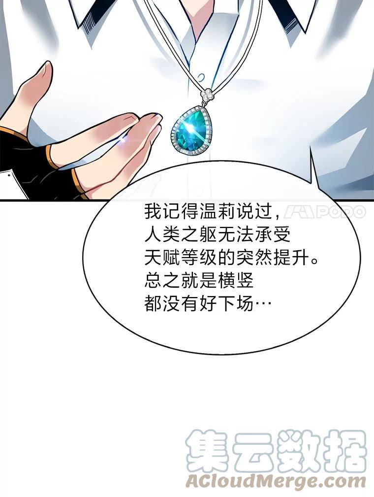 靠抽卡升级的顶级猎人小说漫画,47.黑色名片17图