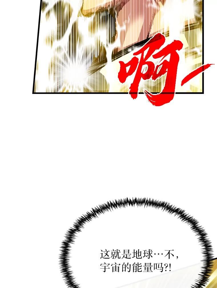 靠抽卡升级的顶级猎人小说漫画,47.黑色名片28图