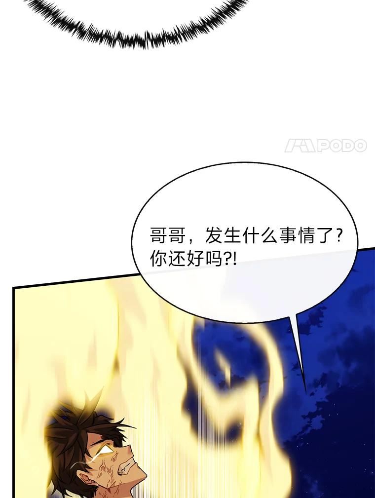 靠抽卡升级的顶级猎人小说漫画,47.黑色名片30图