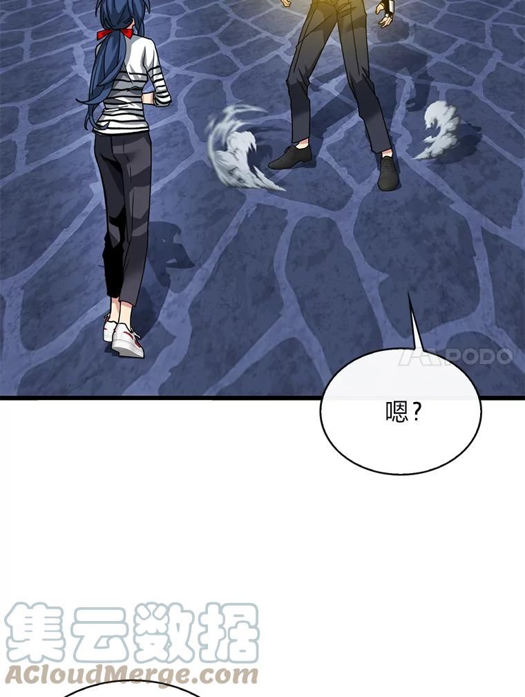 靠抽卡升级的顶级猎人小说漫画,47.黑色名片33图