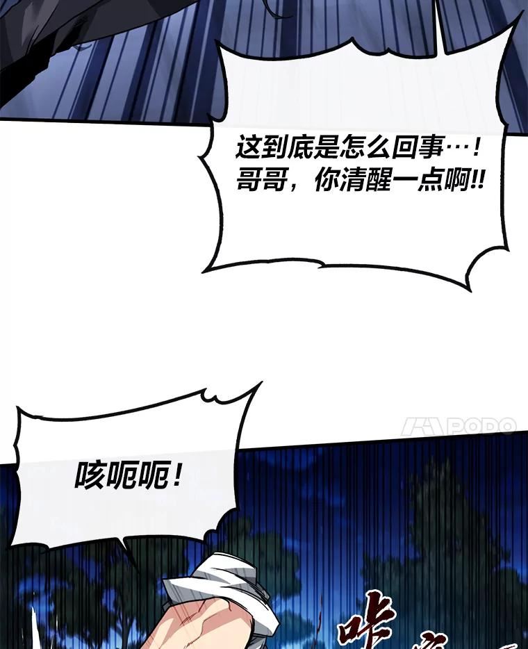 靠抽卡升级的顶级猎人小说漫画,47.黑色名片43图