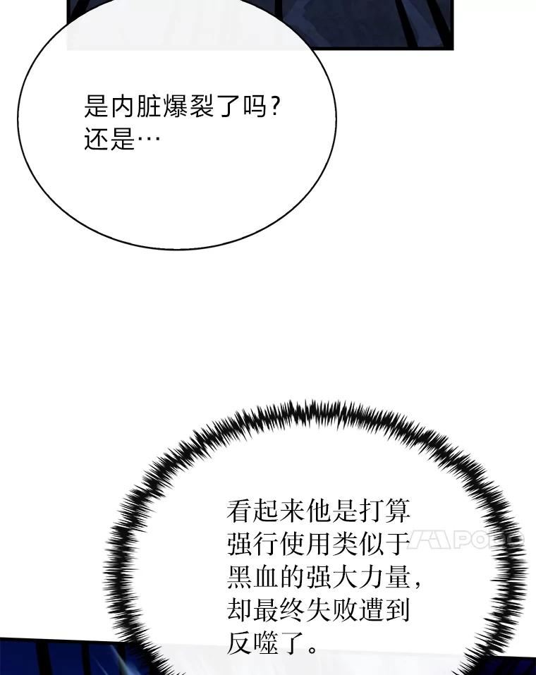 靠抽卡升级的顶级猎人小说漫画,47.黑色名片54图