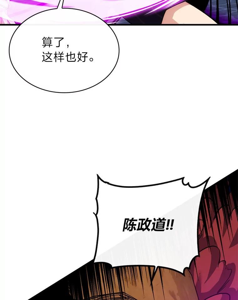 靠抽卡升级的顶级猎人小说漫画,47.黑色名片56图