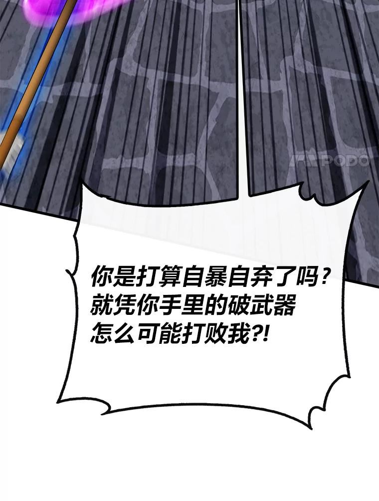 靠抽卡升级的顶级猎人小说漫画,47.黑色名片98图