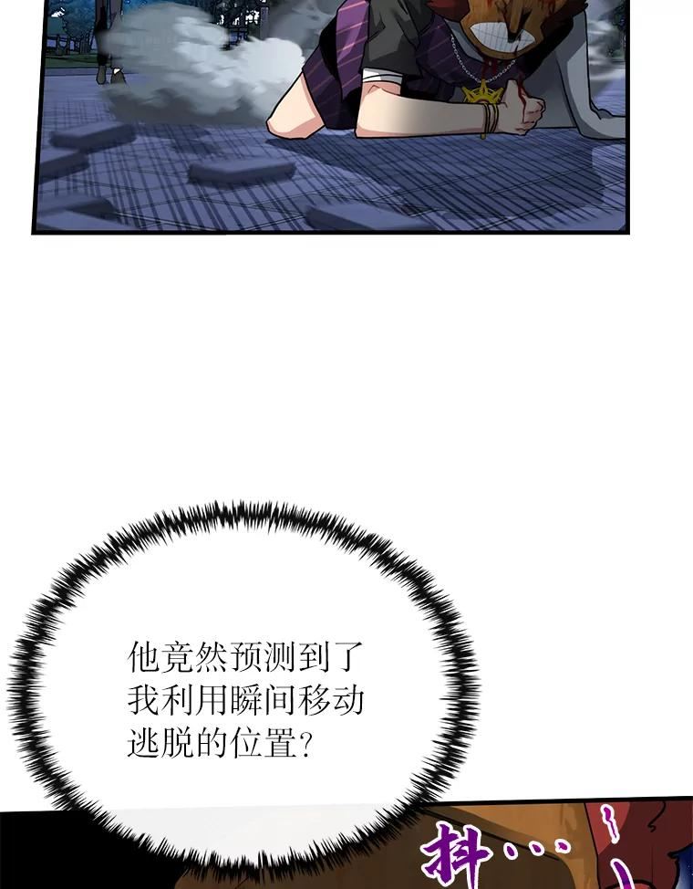 靠抽卡升级的顶级猎人在哪里看漫画,48.北斗家族19图