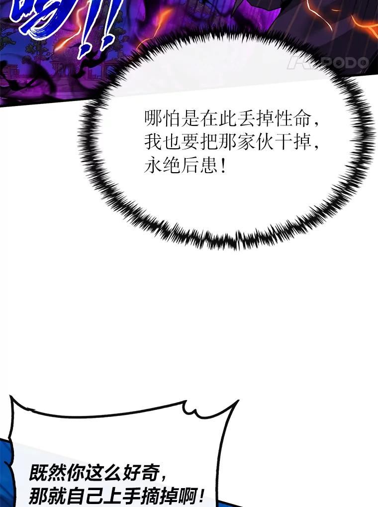 靠抽卡升级的顶级猎人在哪里看漫画,48.北斗家族24图