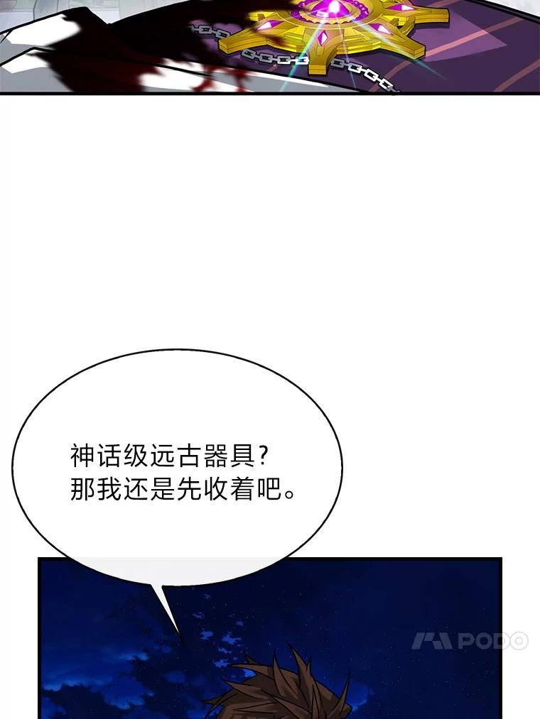 靠抽卡升级的顶级猎人在哪里看漫画,48.北斗家族36图