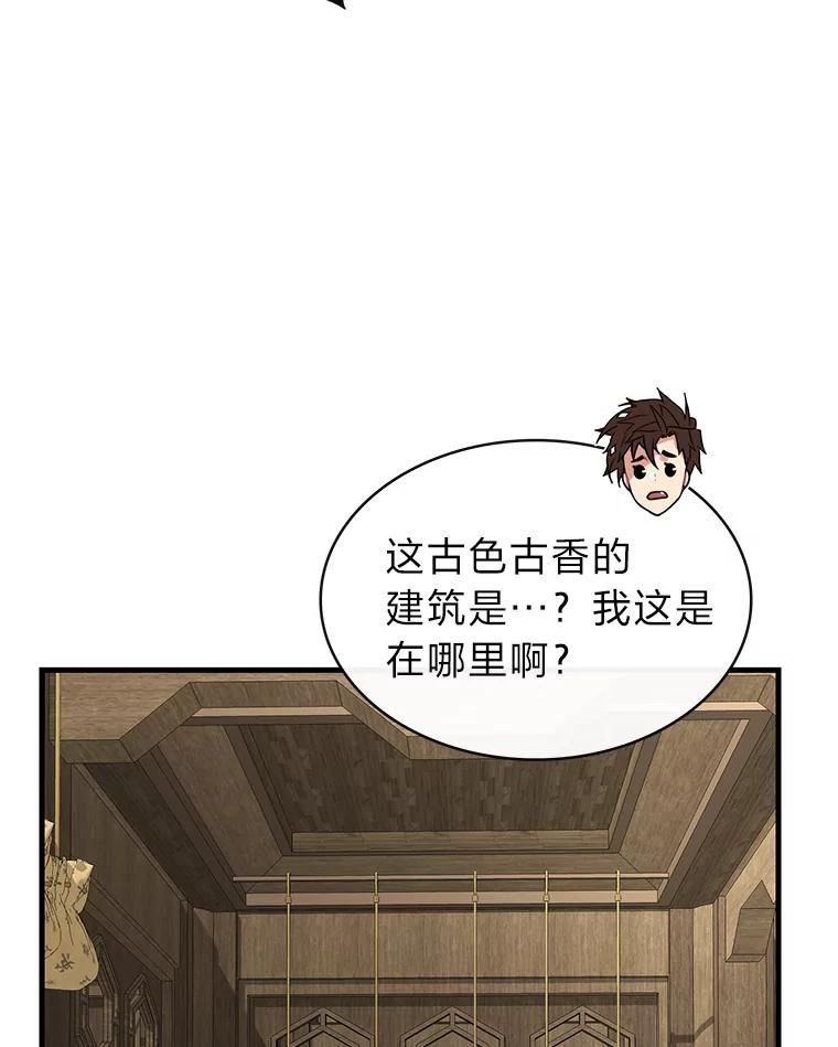 靠抽卡升级的顶级猎人在哪里看漫画,48.北斗家族52图