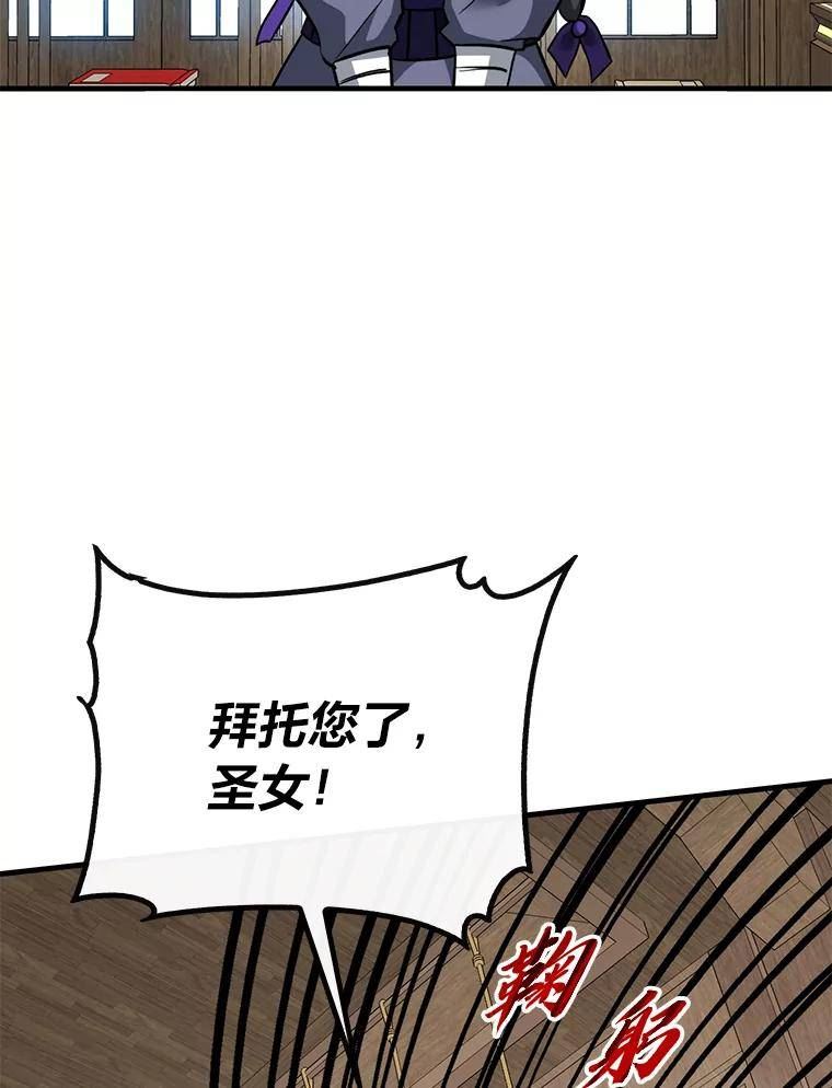 靠抽卡升级的顶级猎人在哪里看漫画,48.北斗家族71图