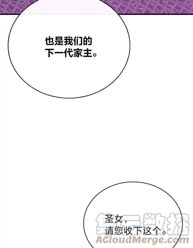 靠抽卡升级的顶级猎人在哪里看漫画,48.北斗家族81图