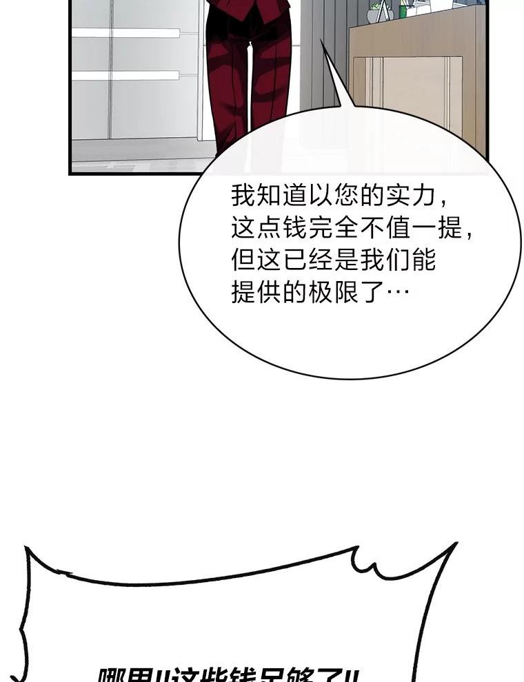 靠抽卡升级的顶级猎人更新到哪了漫画,49.全球危机112图