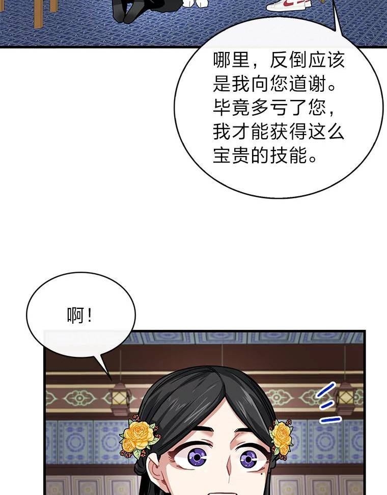 靠抽卡升级的顶级猎人更新到哪了漫画,49.全球危机22图