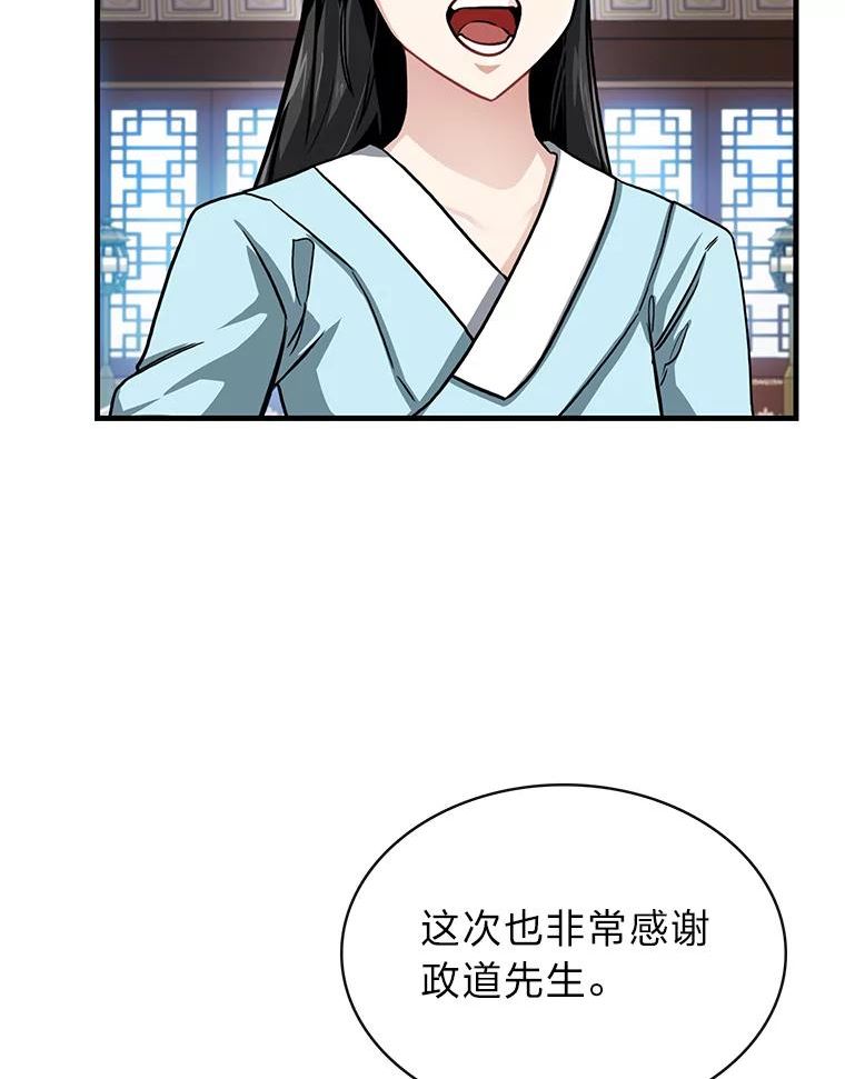 靠抽卡升级的顶级猎人更新到哪了漫画,49.全球危机23图