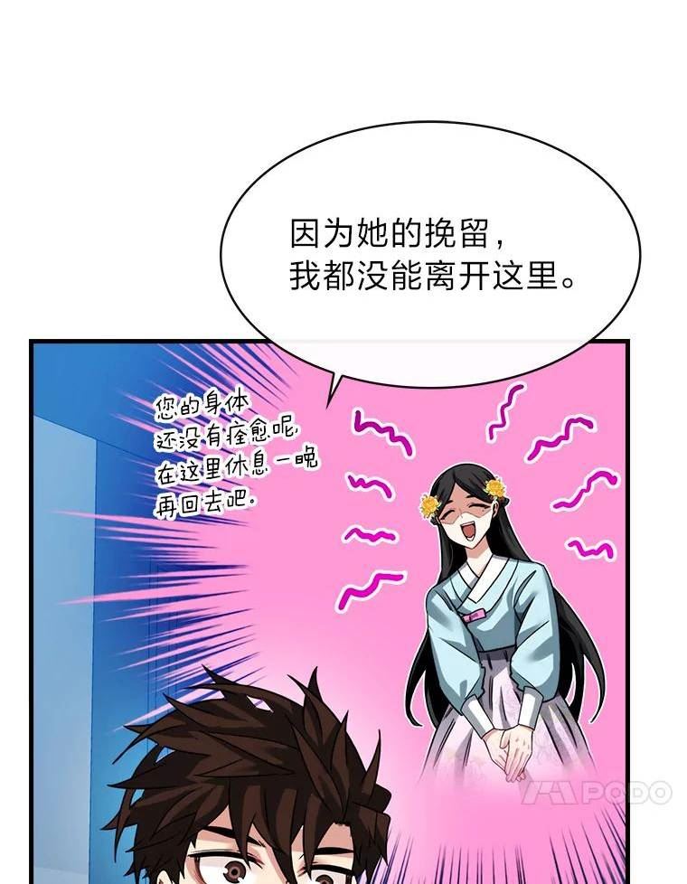 靠抽卡升级的顶级猎人更新到哪了漫画,49.全球危机44图