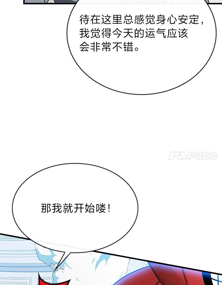 靠抽卡升级的顶级猎人更新到哪了漫画,49.全球危机51图