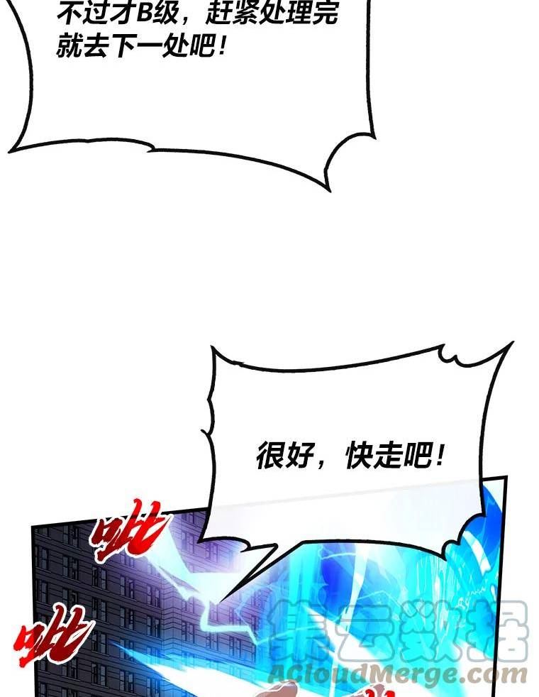 靠抽卡升级的顶级猎人更新到哪了漫画,49.全球危机69图