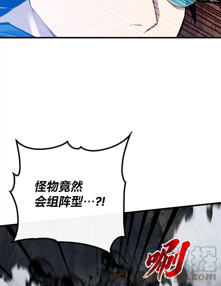 靠抽卡升级的顶级猎人更新到哪了漫画,49.全球危机77图