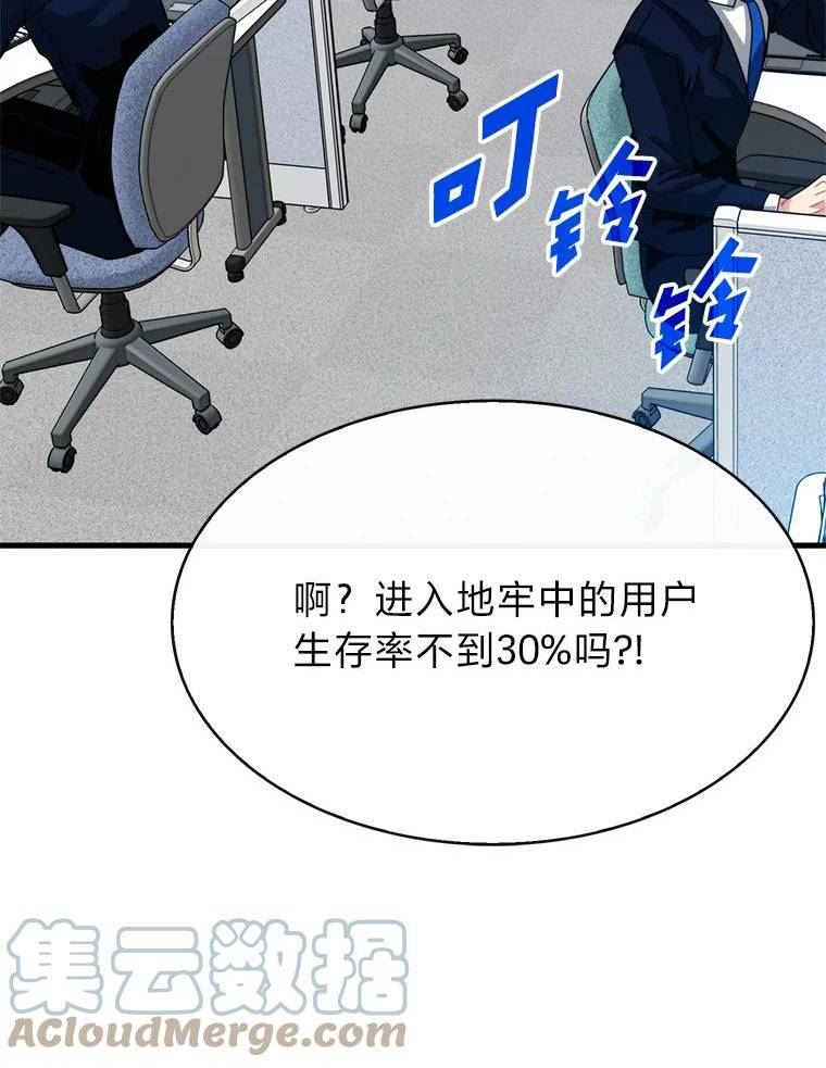 靠抽卡升级的顶级猎人更新到哪了漫画,49.全球危机93图