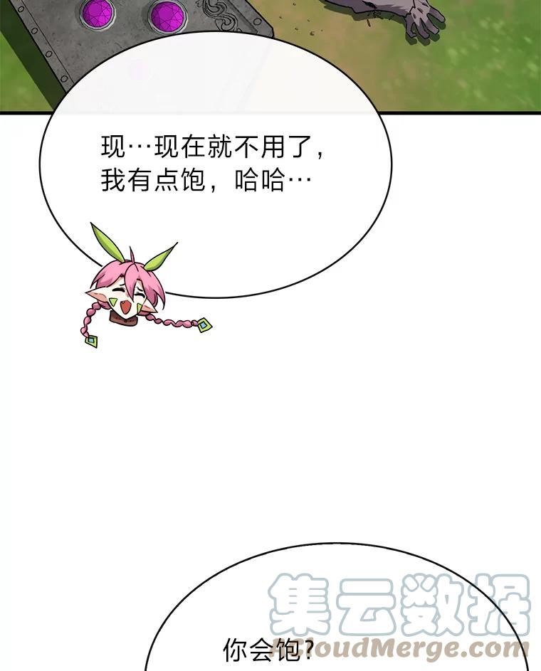 靠抽卡升级的顶级猎人在哪里看漫画,50.任务型地牢101图