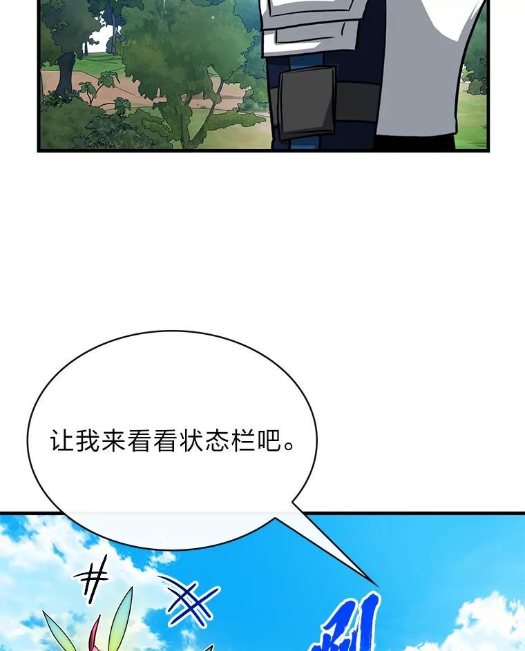 靠抽卡升级的顶级猎人在哪里看漫画,50.任务型地牢103图