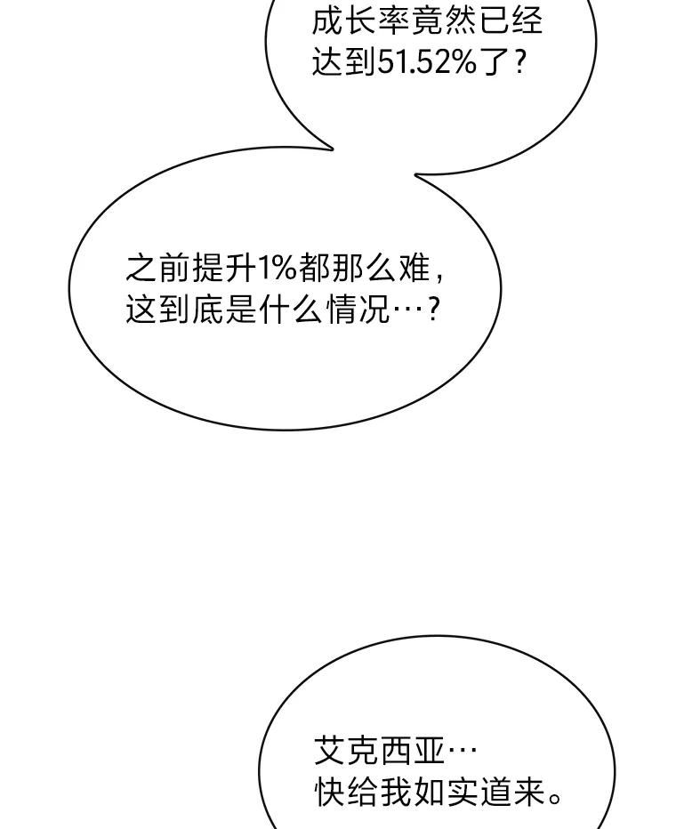 靠抽卡升级的顶级猎人在哪里看漫画,50.任务型地牢106图