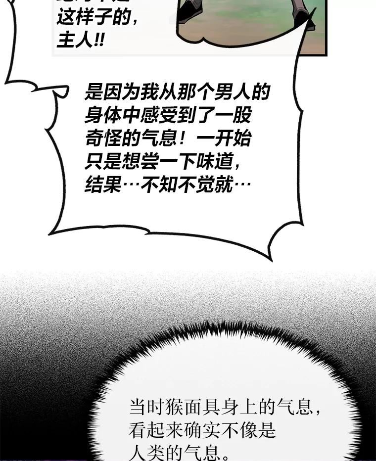 靠抽卡升级的顶级猎人在哪里看漫画,50.任务型地牢111图