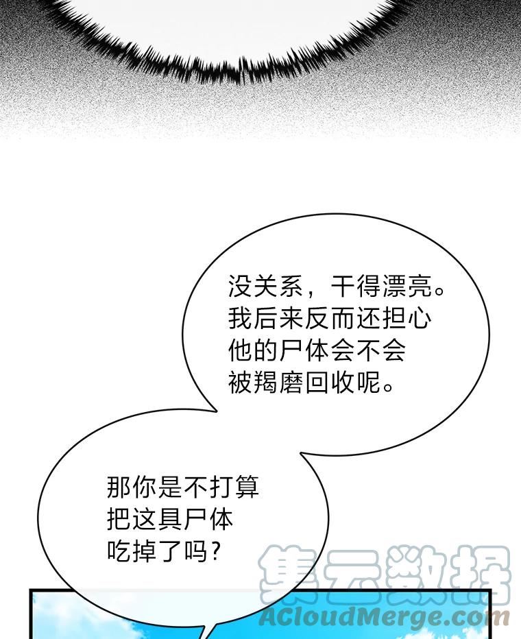 靠抽卡升级的顶级猎人在哪里看漫画,50.任务型地牢113图