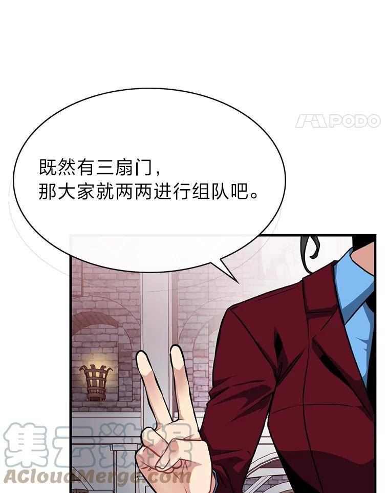 靠抽卡升级的顶级猎人在哪里看漫画,50.任务型地牢25图