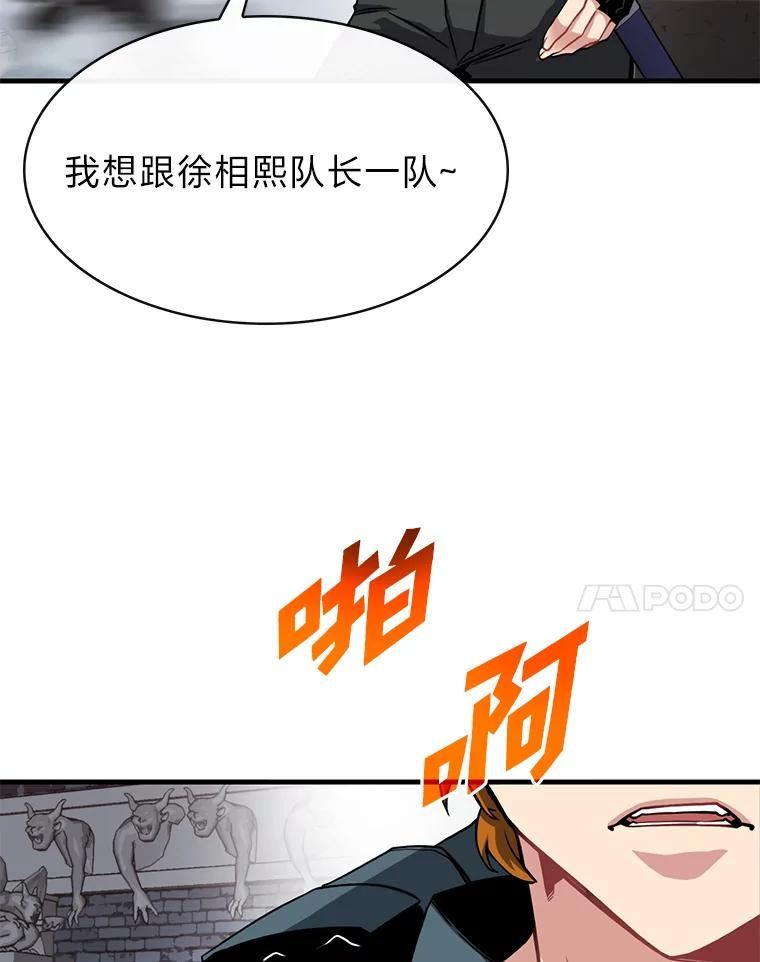 靠抽卡升级的顶级猎人在哪里看漫画,50.任务型地牢28图