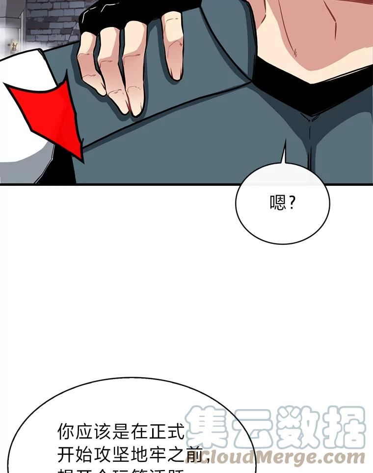 靠抽卡升级的顶级猎人在哪里看漫画,50.任务型地牢29图