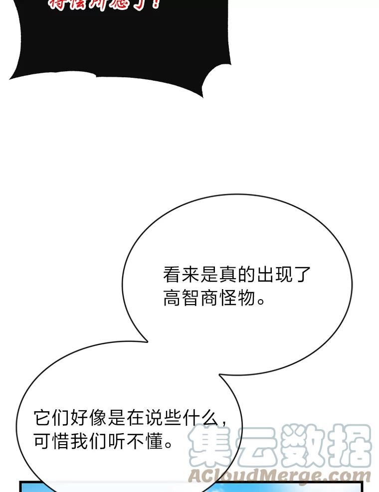 靠抽卡升级的顶级猎人在哪里看漫画,50.任务型地牢57图