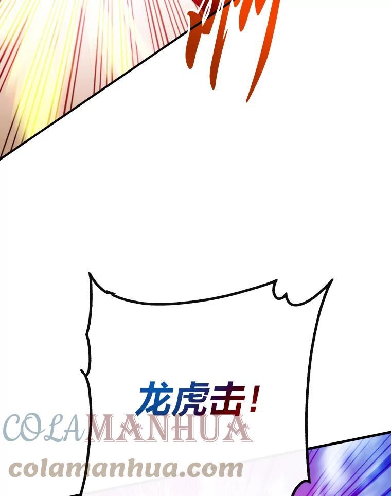 靠抽卡升级的顶级猎人更新到哪了漫画,51.技能组合117图