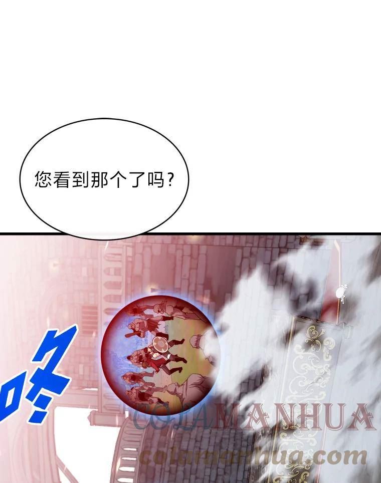 靠抽卡升级的顶级猎人更新到哪了漫画,51.技能组合25图