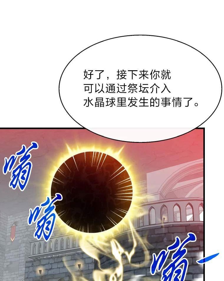 靠抽卡升级的顶级猎人更新到哪了漫画,51.技能组合39图