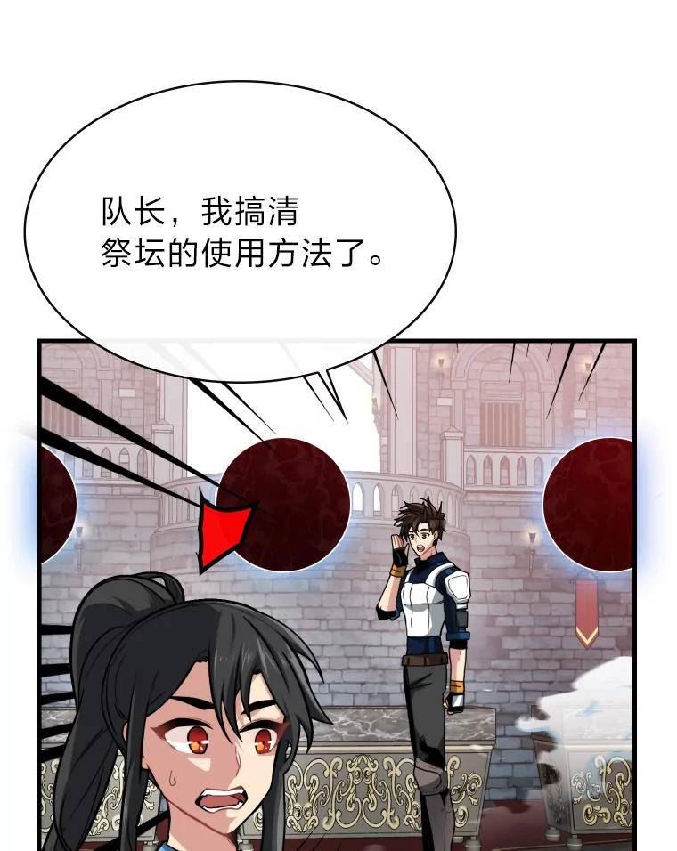 靠抽卡升级的顶级猎人更新到哪了漫画,51.技能组合46图