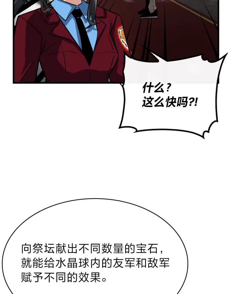 靠抽卡升级的顶级猎人更新到哪了漫画,51.技能组合47图